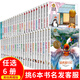 【官方正版】國際獲獎兒童文學(xué)小說(shuō)經(jīng)典書(shū)小學(xué)生6-12歲細菌世界歷險記三年級課外書(shū)推薦閱讀書(shū)美繪典藏版全套駱駝祥子青鳥(niǎo)草原上的小木屋等三四五六年級課外書(shū)籍6-8-9-10-12歲彩圖版 【6冊】挑6本書(shū)