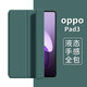 唯少 OPPO Pad 3/3Pro保護套11.6/12.1英寸2024新款oppo3pro平板保護殼三折蜂窩輕薄全包防摔軟殼皮套 暗夜綠【蜂窩三折皮套】配觸屏筆 oppopad3【11.6英寸】
