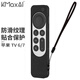 KMaxAI 蘋果 TV 6/7代 2021款遙控器保護(hù)套 Apple TV 6/7代 2022款遙控器保護(hù)殼 帶掛繩 黑色