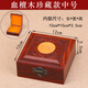 檀玲瓏 紅酸枝首飾盒紅木實(shí)木質(zhì)盒子手鐲吊墜文玩把件禮品收藏盒飾品盒 血檀木珍藏款中號