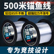 迎科500米錨魚線專用主線尼龍海桿釣線子線10/12/14/16/18/20大號 500M錨魚線 20【怕炸盤，只有300米哦】
