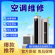 家電維修 空調(diào)維修 燃?xì)庠罹S修 熱水器維修 油煙機(jī)維修 洗衣機(jī)維修 京東維修上門服務(wù) 空調(diào)維修不制冷 制冷效果差 不制熱 等故障 南京