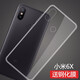莫迪爾 小米6手機殼小米6x保護套5X超薄透明MI6全包硅膠軟殼手機套xiaomi防摔外殼簡約款 【小米6X】透明軟殼+白邊全屏鋼化膜 手機殼