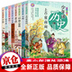 少年讀歷史正版全套8冊(cè)小學(xué)生閱讀書(shū)籍趣味史記故事老師推薦 寫(xiě)給孩子兒童的中國(guó)歷史人物中華上下五千年至三四五六年級(jí)課外書(shū)必讀