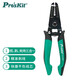 寶工（Pro'sKit）CP-3002D 雙色電工線剝皮鉗 電線剝線鉗多功能剝剪夾三合一鉗子