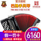 鸚鵡（YINGWU）鸚鵡牌 YW663巴揚手風(fēng)琴69鍵96BS成人初學(xué)考級專業(yè)演奏 廠家發(fā)貨 96貝司黑色B系統(tǒng)