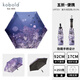 kobold德國kobold遮陽傘防紫外線防曬晴雨兩用膠囊女小巧超輕便攜太陽傘 夜色-紫（隱藏手柄） 收好17CM