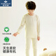 俞兆林兒童內衣套裝男女童有機棉秋衣秋褲家居服寶寶打底睡衣海鹽藍110