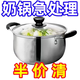 半價(jià)購不銹鋼加厚湯鍋蒸鍋小鍋家用煮面煮粥小奶鍋電磁爐通用 雙柄-24cm湯鍋帶玻璃蓋 24cm