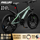 PHILLIPS菲利普兒童自行車(chē)6-10-12-15歲男女小孩中大童學(xué)生變速山地單車(chē) 綠色-21速一體輪-鋁合金車(chē)架 20寸【建議身高125-150cm】
