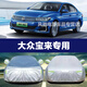 大眾寶來(lái)車(chē)衣防雨防曬罩新款專(zhuān)用汽車(chē)車(chē)衣加厚全車(chē)罩隔熱防雪防冰雹不傷車(chē)漆加絨四季防塵耐拉扯車(chē)套 大眾寶來(lái)-皮革紋【防曬加厚+保護車(chē)漆】