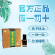 圣安百草牌圣寧油 鼻子抹油廠家直銷 1.5毫升/瓶