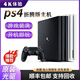 PlayStation索尼PS4游戲機(jī)折騰版破解版原裝主機(jī)ps4pro slim家用娛樂(lè)游戲機(jī) PRO型99新裝好游戲 雙手柄2TB下好40個(gè)游戲