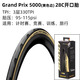 Continental馬牌折疊公路車外胎四季胎GP500自行車輪胎真空0700*23C 25C 28C GP 5000 28C 黑黃 盒裝