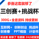 尤柯互聯(lián)網(wǎng)大賽三創(chuàng  )賽優(yōu)秀作品大學(xué)生挑戰杯創(chuàng  )新創(chuàng  )業(yè)計劃ppt資料模板