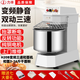 力豐變頻靜音和面機商用H20BH30B雙動(dòng)三速揉面包機披薩攪拌打面機 H20B三速靜音變頻16斤面粉