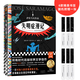 失明癥漫記（諾獎得主薩拉馬戈傳世之作！一旦對他人的苦難視而不見，苦難就會在我們中間蔓延。） 小說