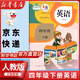 【新華書店正版】適用2025新版小學四年級下冊英語書課本教材教科書人教版PEP 小學4四年級下冊英語書 4四下英語三起點人民教育出版社 四年級下冊英語課本