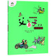 【新華書店】父與子全集(彩色拼音版)/世界經典漫畫