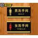 SOUL RELEASE男女洗手間衛生間廁所指示牌標志門(mén)牌請勿禁止吸煙溫馨提示 洗手間一男一女 30cm*15cm