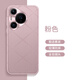 西蒙迪奧適用于華為pura70手機殼pura70pro保護套pura70pro+全包pura70Ultra新款p70防摔pura70系列高端殼 【高端素皮殼-少女粉】 華為Pura 70【鏡頭全包】