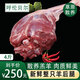 鮮羊官 呼倫貝爾草原散養(yǎng)羊肉羊腿 精修整條羔羊腿4斤 火鍋燒烤清真食材  精修羊后腿4斤