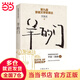 羊的門(mén)（新版）