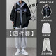 菲尼東爵春秋款假兩件連帽外套男套裝ins原宿韓版潮流夾克套裝港風(fēng)外套 黑120+白長(cháng)袖+灰抽繩褲+項鏈   L (建議110-125斤)