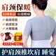 百孝堂護肩保暖坎肩冬季睡覺(jué)肩膀熱敷肩周炎自發(fā)熱馬甲睡覺(jué)坐月子披肩 經(jīng)典四季款 L碼