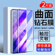 倪爾克【2片裝】倪爾克 適用OPPOfindx5鋼化膜防窺findX5Pro曲面手機膜高清水凝全覆蓋防爆保護膜 OPPOFindX5【防爆曲面膜】紫光版-2片裝