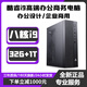 戰(zhàn)電英特爾酷睿i9-11950H臺(tái)式機(jī)電腦全套商務(wù)企業(yè)辦公設(shè)計(jì)美工迷你主機(jī)商用直播家用Ai學(xué)習(xí)游戲組裝機(jī) 單主機(jī)+外設(shè)禮包 【全能辦公+主流游戲】八核i9+16G+512G