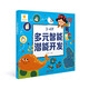 陽(yáng)光寶貝 多元智能潛能開(kāi)發(fā) 3至4歲