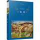 經(jīng)典譯林：彷徨（魯迅先生經(jīng)典小說(shuō)集，收入《祝?！贰秱拧返让? title=