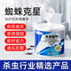 SHKAMAHA蜘蛛藥殺蜘蛛專用藥家用非無毒防蜘蛛神室內(nèi)煙熏器驅(qū)除蜘蛛殺蟲劑 六枚裝