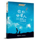 你好，外星人/接力國際大獎兒童文學(xué)書