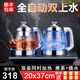 至異全自動(dòng)底部雙上水電熱燒水壺茶桌臺專(zhuān)用嵌入式兩邊抽水蒸煮茶器一體機電熱水壺泡茶壺 1L 【兩邊上水】手柄上水煮茶款