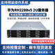 華為（超聚變）RH2288Hv5/1288Hv5二手2U機(jī)架式服務(wù)器虛擬多開數(shù)據(jù)運(yùn)算浪潮5212M5 9成新 2288v5套餐5