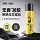 杰威爾（JVR）無(wú)香發(fā)膠定型噴霧旅行裝小瓶造型持久自然蓬松干膠便攜裝可上飛機(jī) 無(wú)香發(fā)膠80ml