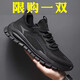 楓蕓閣鞋子男夏季季2026新款網(wǎng)面透氣百搭運動(dòng)休閑上班工作黑色潮男鞋 黑色 42 (260mm)