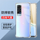驅(qū)馳適用 VIVO X60pro手機(jī)殼四角防摔全包邊氣囊保護(hù)套透明軟殼手機(jī)套防摔殼男女款簡約 VIVO X60pro手機(jī)殼【四角防摔】
