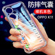 京豪 OPPO K11手機(jī)殼防摔oppok11手機(jī)套全包鏡頭保護(hù)透明氣囊硅膠軟殼男女款簡約后蓋保護(hù)殼 OPPO K11（PJC110）透明氣囊防摔手機(jī)殼