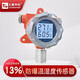 七星華控 CWQ-325E防爆溫濕度變送器測環(huán)境/管道4-20mA/RS485溫濕度傳感器 輸出RS485 防爆壁掛式溫濕度（測環(huán)境）