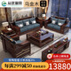 從優(yōu) 實(shí)木沙發(fā) 新中式烏金木沙發(fā)客廳現(xiàn)代輕奢大小戶型家具套裝組合 1+2+3+長茶幾+方幾+電視柜
