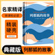 [讀經(jīng)典] 列那狐的故事 讀經(jīng)典精裝版名家精譯無(wú)刪減全譯本足本定本世界經(jīng)典名著(zhù)名家名譯外國文學(xué)作品推薦閱讀書(shū)目