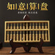 大品德銅如意金算盤擺件老式銅算盤家居吉祥物工藝品開業(yè)禮品辦公室擺設(shè) 如意算盤-銅擺件大號[約1725克]