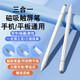 潤哲 適用蘋(píng)果iPad鋼化膜iPad2021鋼化膜ipad新款類(lèi)紙膜蘋(píng)果玻璃屏幕膜防爆高清護眼保護膜 磁吸款三合一觸控筆（可磁吸平板）通用款 iPad Mini4(7.9英寸)