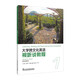 大學(xué)跨文化英語(yǔ)視聽(tīng)說(shuō)教程 1 學(xué)生用書(shū)