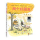 《兩個(gè)好朋友》（2024年百班千人寒假書(shū)單 一年級推薦閱讀）