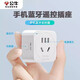 公牛（BULL） 公牛倒計時插座定時器開關(guān)兩腳3腳定時排插防觸電無線插頭手機(jī)電動車充電防過充插線板 藍(lán)牙連接定時 倒計時開關(guān)D-6