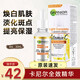 卡尼爾（Garnier）泰國377嫩白提亮嫩膚精華液瞬白煙酰胺vc毛孔收縮淡化痘印 377精華1瓶裝30ml